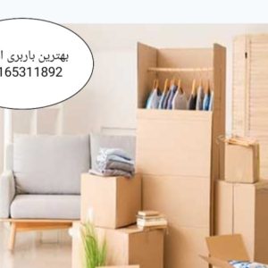 خدمات باربری اهواز اسباب کشی منزل