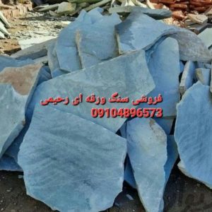 اجرای سنگ لاشه رحیمی
