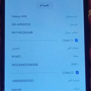 گوشی سامسونگ گلسی A06