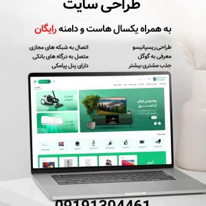طراحی سایت متصل به ذره بین، ترب و اسنپ