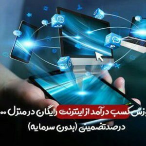استخدام دورکار خانم/آقا