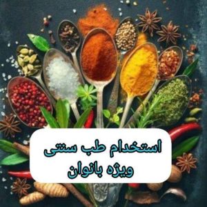 استخدام بانوان جویای کار در منزل