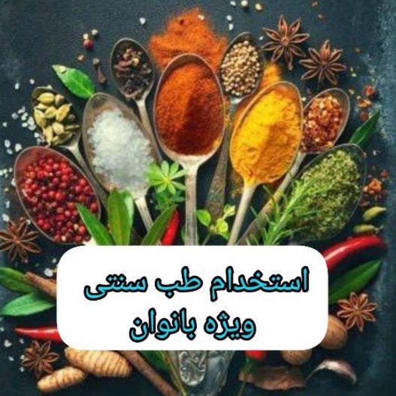 استخدام بانوان جویای کار در منزل