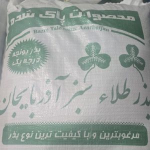 بذرسبز طلائ آذربایجان