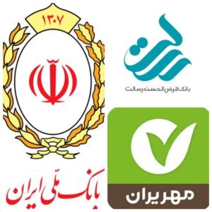 خرید فروش وام مهر ملی رسالت سپه