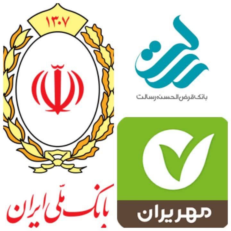 خرید فروش وام مهر ملی رسالت سپه
