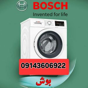 تعمیرکارلباسشویی درتبریز