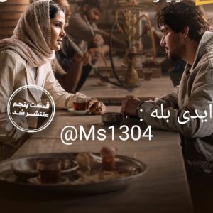 فیلم و سریال (توجه
