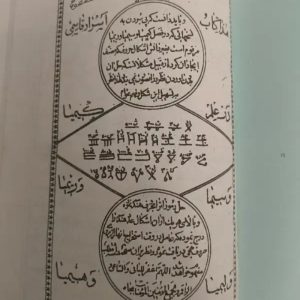 دعانویسی