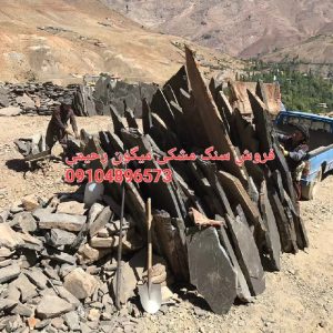 فروش سنگ لاشه