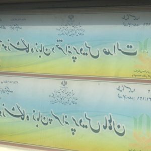 اموزشگاه زبان