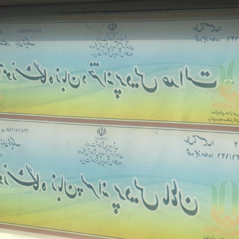 اموزشگاه زبان
