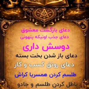 دعا و سرکتاب