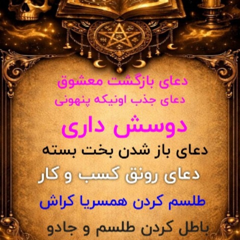 دعا و سرکتاب