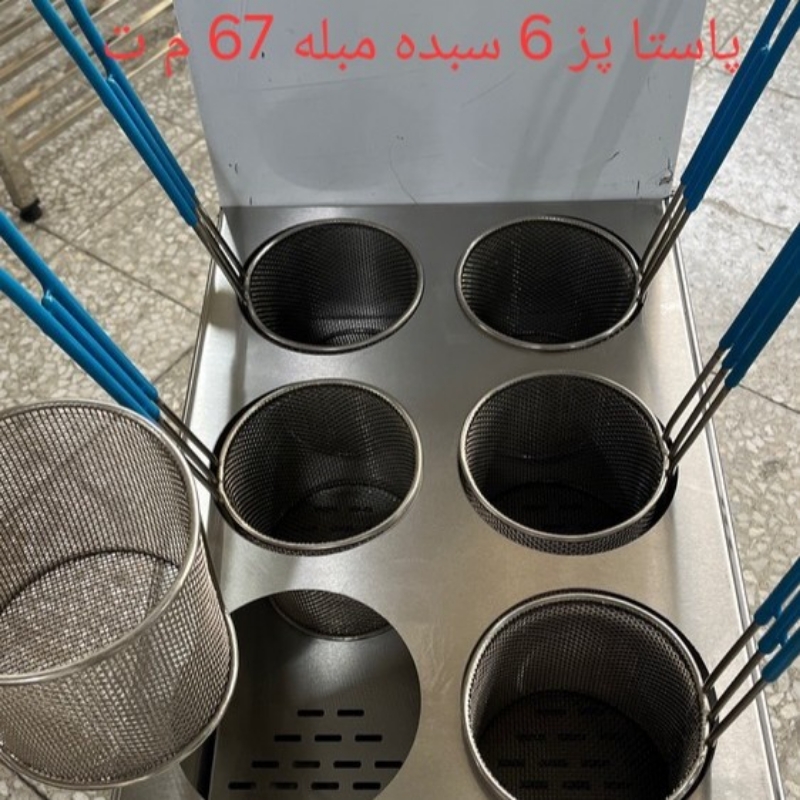 پاستا پز 6مبله