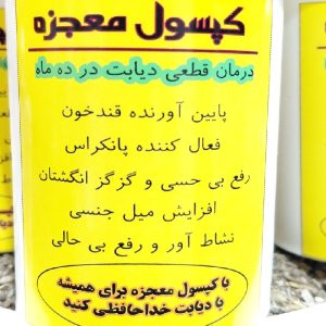 فروش عمده انواع محصولات عطاری،درمانی و بهداشتی و ارسال به سراسر ایران