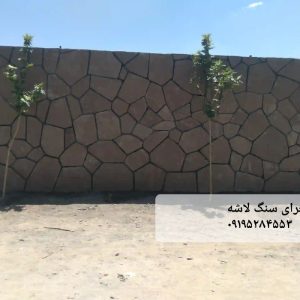 اجرای سنگ لاشه