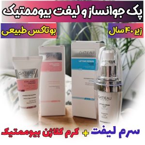 شرکت بیز هستم محصولات پوستی ارایشی بهداشتی درمانی