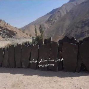 فروش سنگ لاشه سنگ ورقه ای سنگ مالون