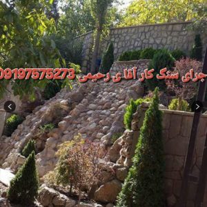 اجرای سنگ لاشه فروش سنگ مالون ورقه ای کوبیک