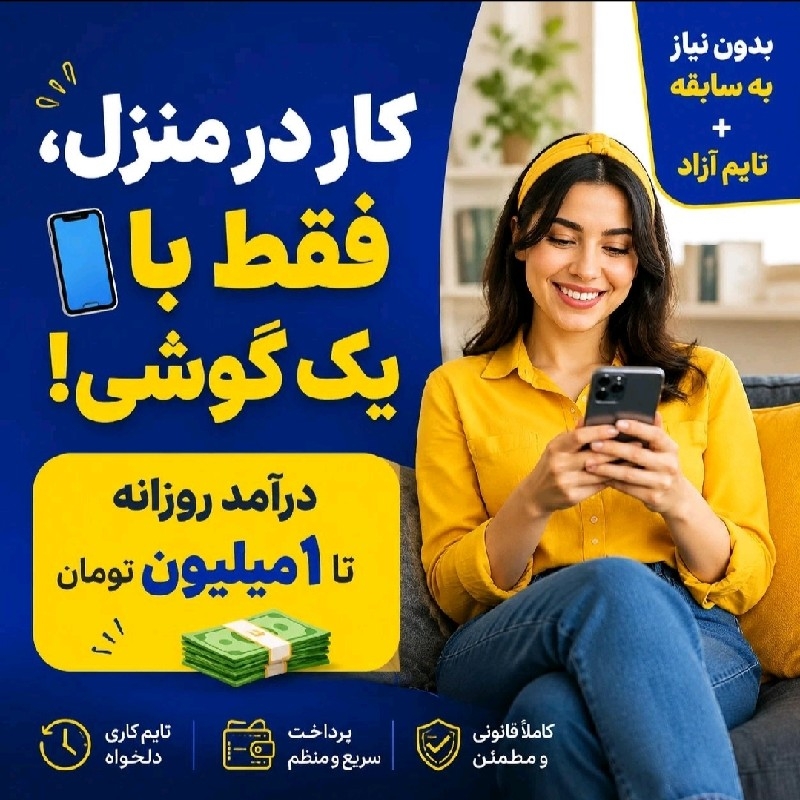 استخدام ادمین. به صورت پاره وقت