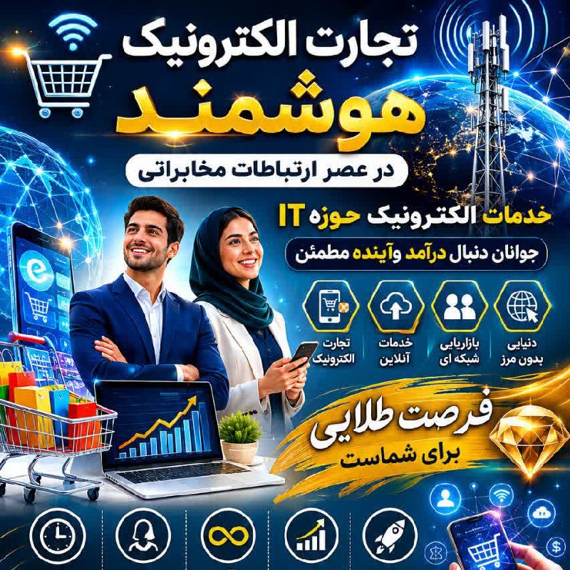 کسب و کار اینترنتی باگوشی موبایل درخانه