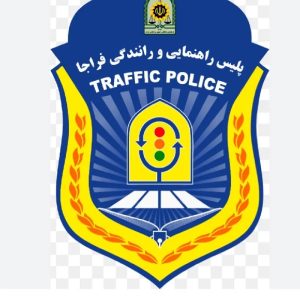 اخذ گواهینامه در۷ روز کاری