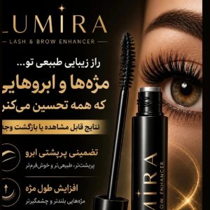 فروش استثنایی تقویت مژه و ابرو تصمینی