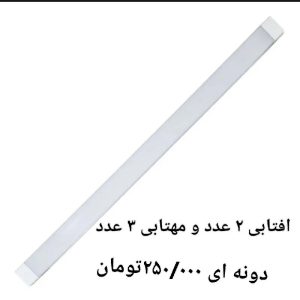 رگال تیله ای و پایه و چراغ و مهتابی و کلی لوازم پوشاک بچگانه