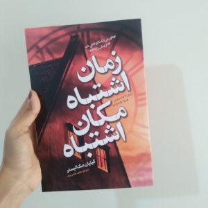 رمان جنایی،معمایی