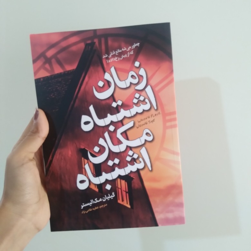 رمان جنایی،معمایی
