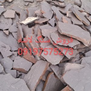 فروش سنگ لاشه