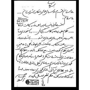 وکیل پایه یک دادگستری (ادیب احمدوند)