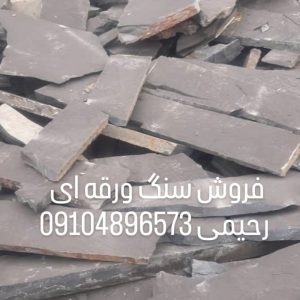 فروش  سنگ  لاشه  سنگ  مالون  کوهی