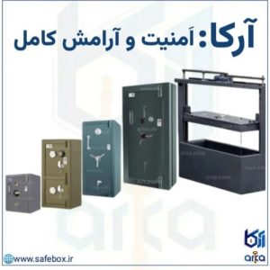 گاو صندوق فوق  ویترینی  طلا فروشی آرکا