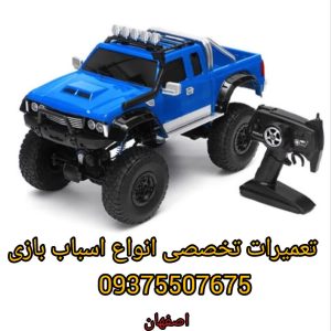 تعميرات تخصصي انواع اسباب بازي -ماشين شارژي-موتور شارژي اسکوتر برقي -وسايل بادي -هلي کوپتر کنترلي