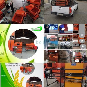 دستگاه بوجاری محصولات کشاورزی