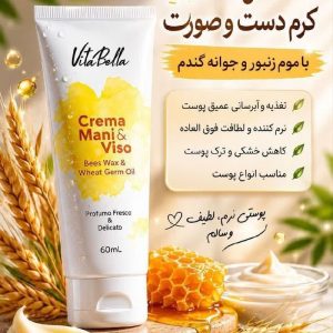 کرم جوانه گندم ویتابلا