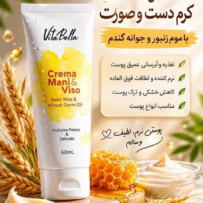 کرم جوانه گندم ویتابلا