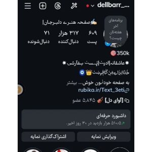پیج اینستاگرام