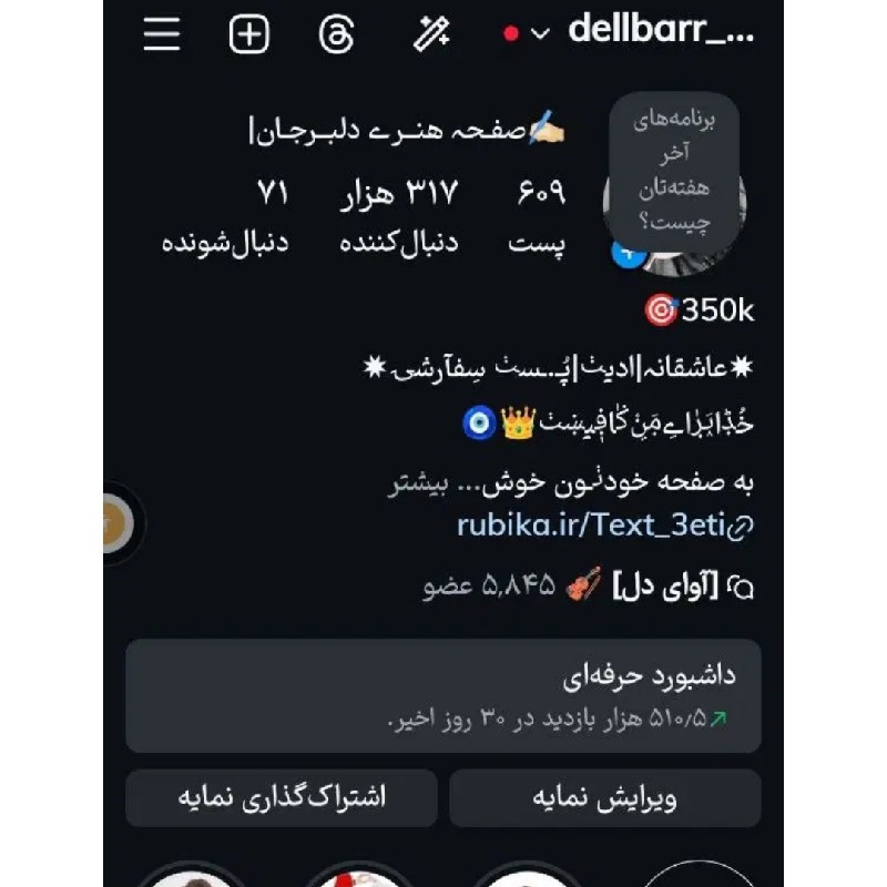 پیج اینستاگرام