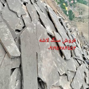 فروش #سنگ