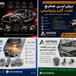 برش لیزر CNC _ برش قطعات استیل ماشین‌ آلات غذایی