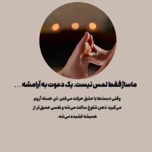 ماساژ