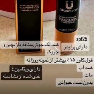 کرم پودر لاکچری کوین