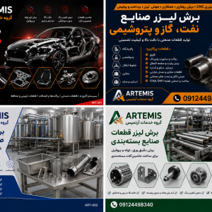 برش لیزر CNC  و برش قطعات ماشین‌آلات بسته‌بندی
