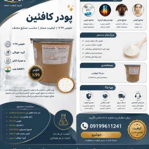 فروش مواد اولیه