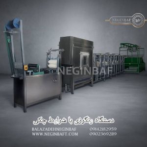 فروش دستگاه رنگرزی با شرایط چکی