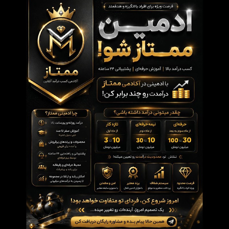 استخدام رایگان ادمین روبیکا حقوق روزانه