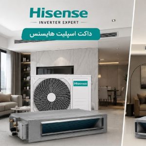 فروش ویژه داکت الجی و هایسنس(نقد و اقساط بدون سود)